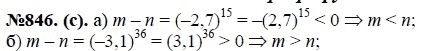 Ответ к задаче № 846 (с) - Макарычев Ю.Н., Миндюк Н.Г., Нешков К.И., гдз по алгебре 8 класс